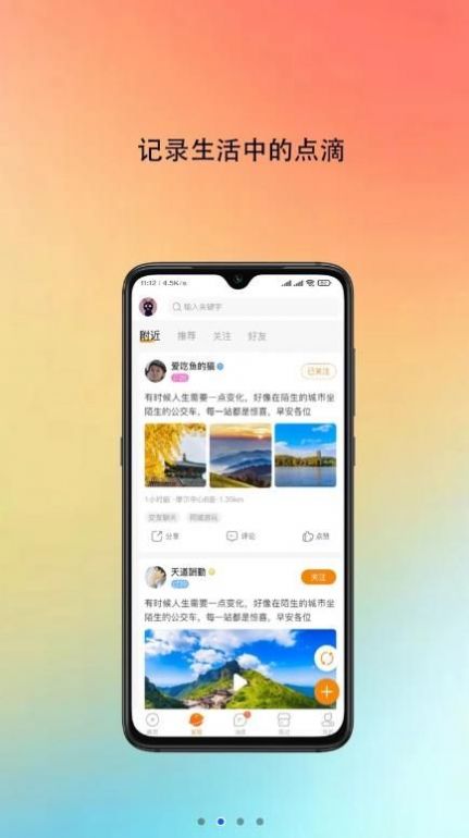 吱哒手机版