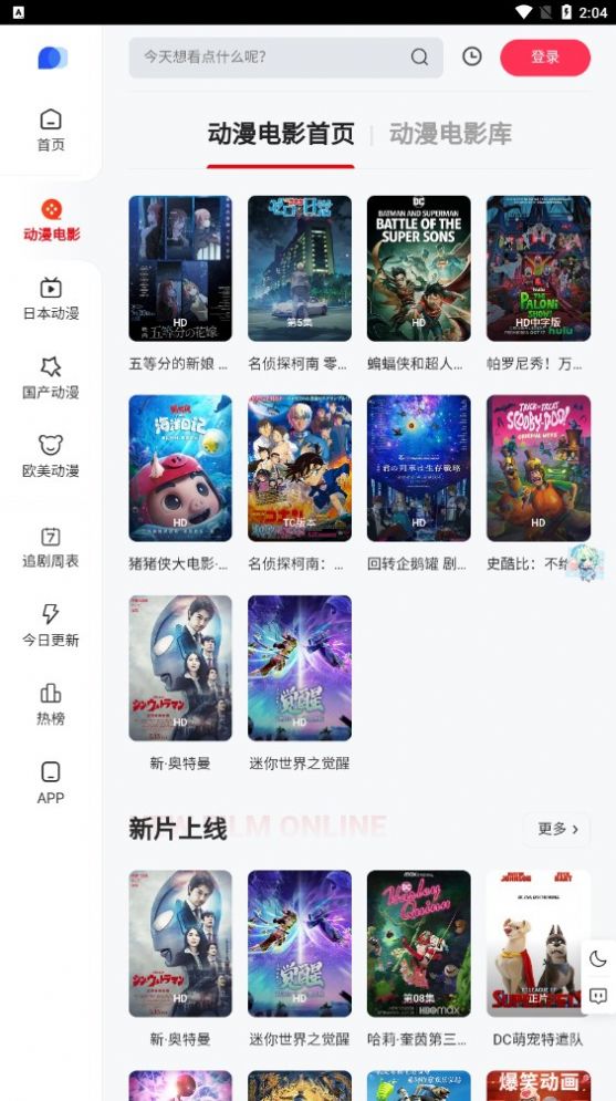 PPXDM最新版