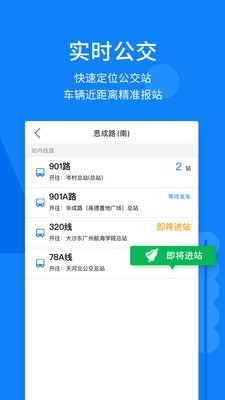 春芽无障碍地图免费版