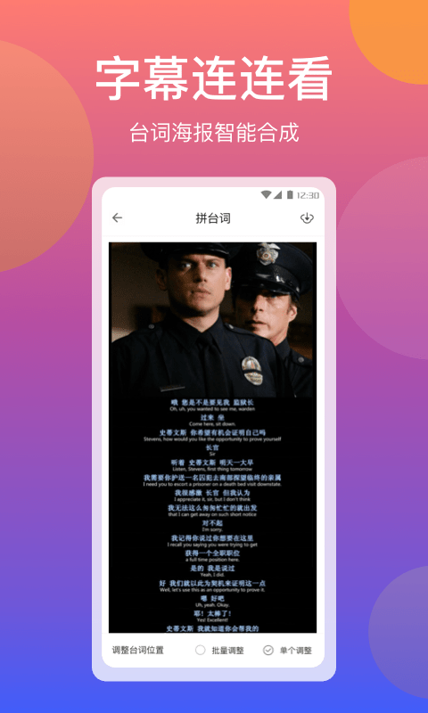 快拼长图官网版