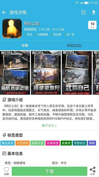 迷你小助手
