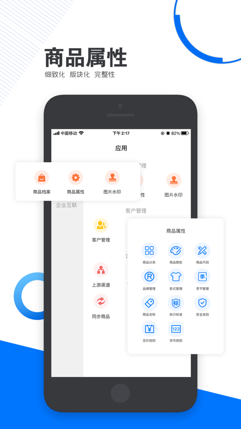锦小象免费版