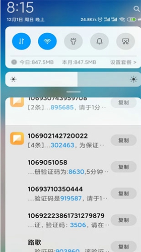 短信压力测试器官网版