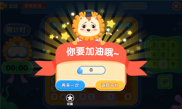 一年级小学生思维拓展免费版