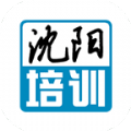 沈阳培训网安卓版
