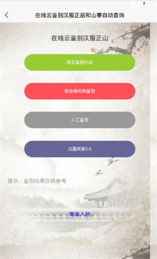 吾爱汉服免费版