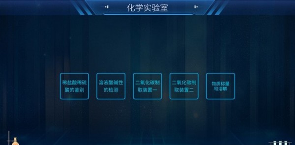化学实验宝典免费版
