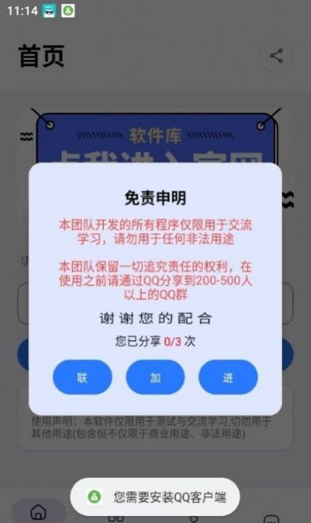 搞怪余额生成官网版