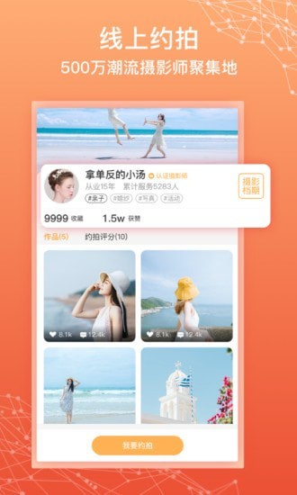 拾时相册手机版