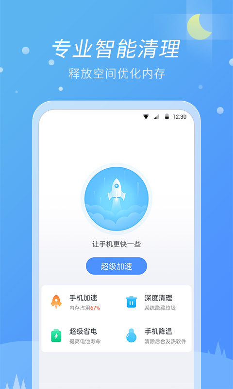 全能天气官网版