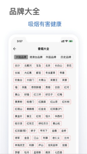 抽烟有数香烟掌控者手机版