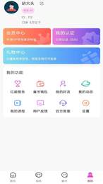 颂喜征婚交官网版