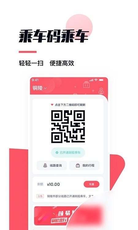颜易行手机版