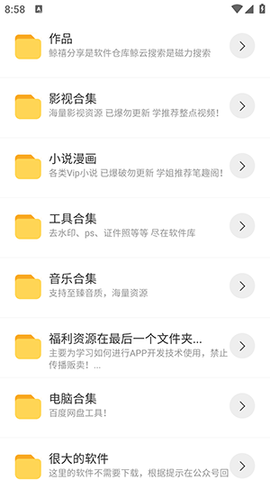 聚宝库最新版
