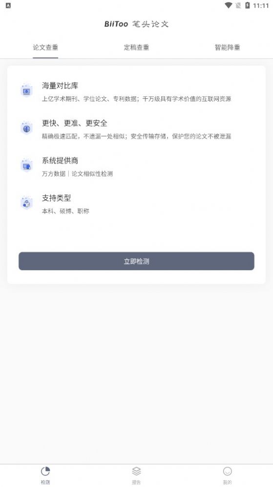 笔头论文最新版