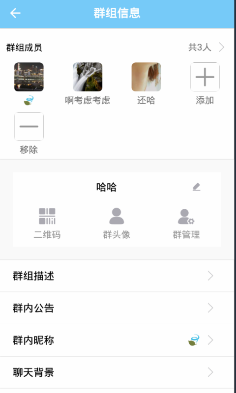 嗵信安卓版