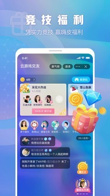 腾讯有乐安卓版