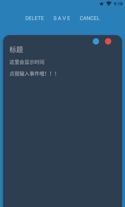 多彩便签便利贴安卓版
