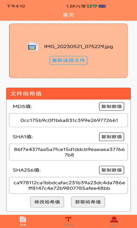文件MD安卓版