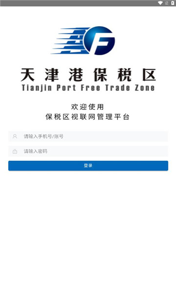 视联网手机版