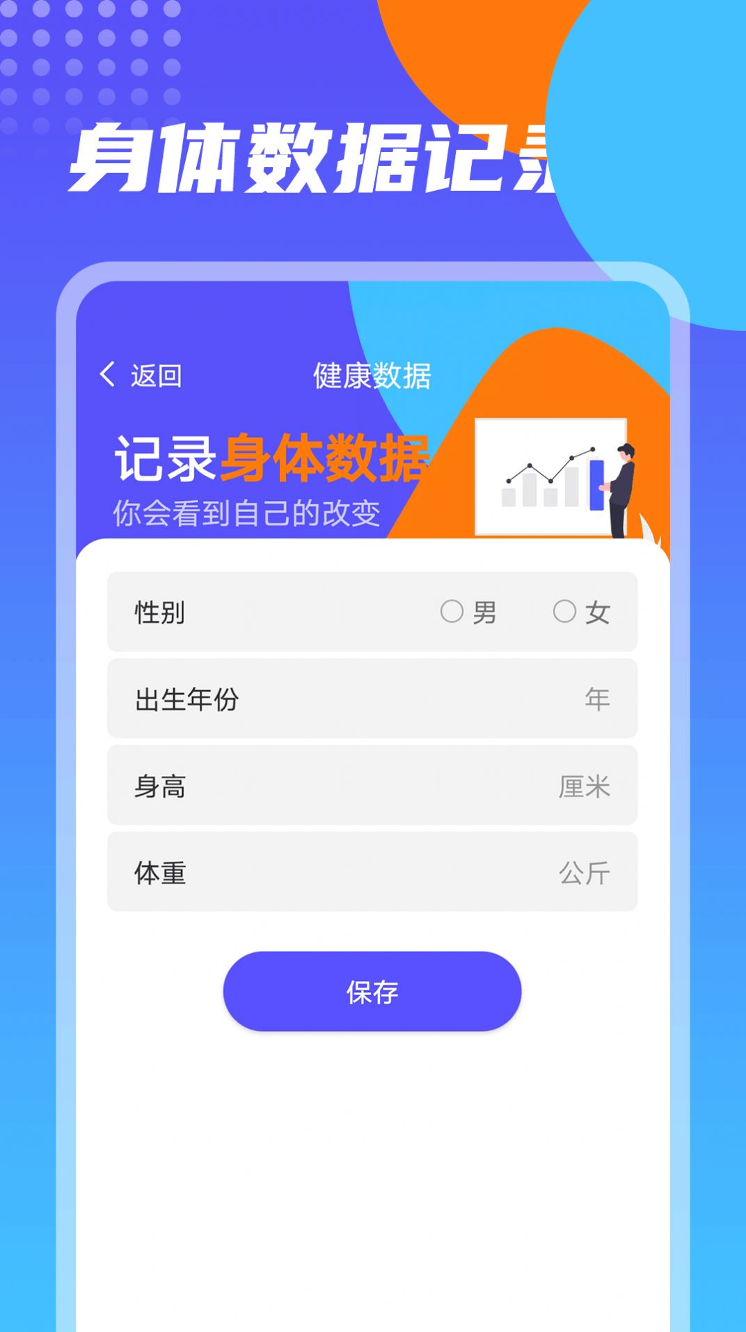 番茄计步最新版