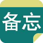 备忘录easydo免费版