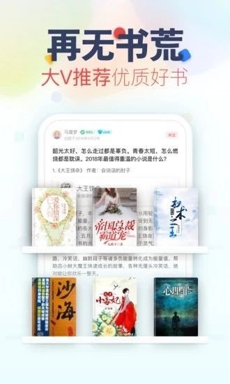 妙阅小说最新版
