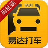 易达打车司机端手机版