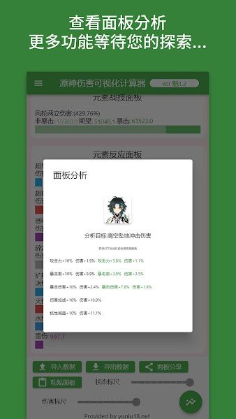 爱丽丝工坊可视化计算器手机版