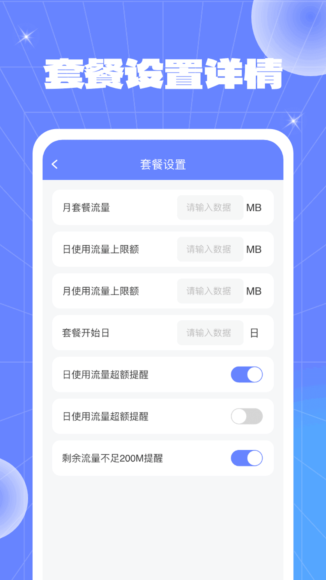 富贵流量官网版