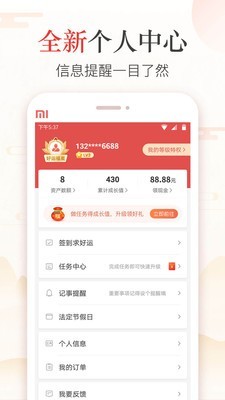 黄历吉日查询手机版