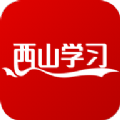西山煤电免费版