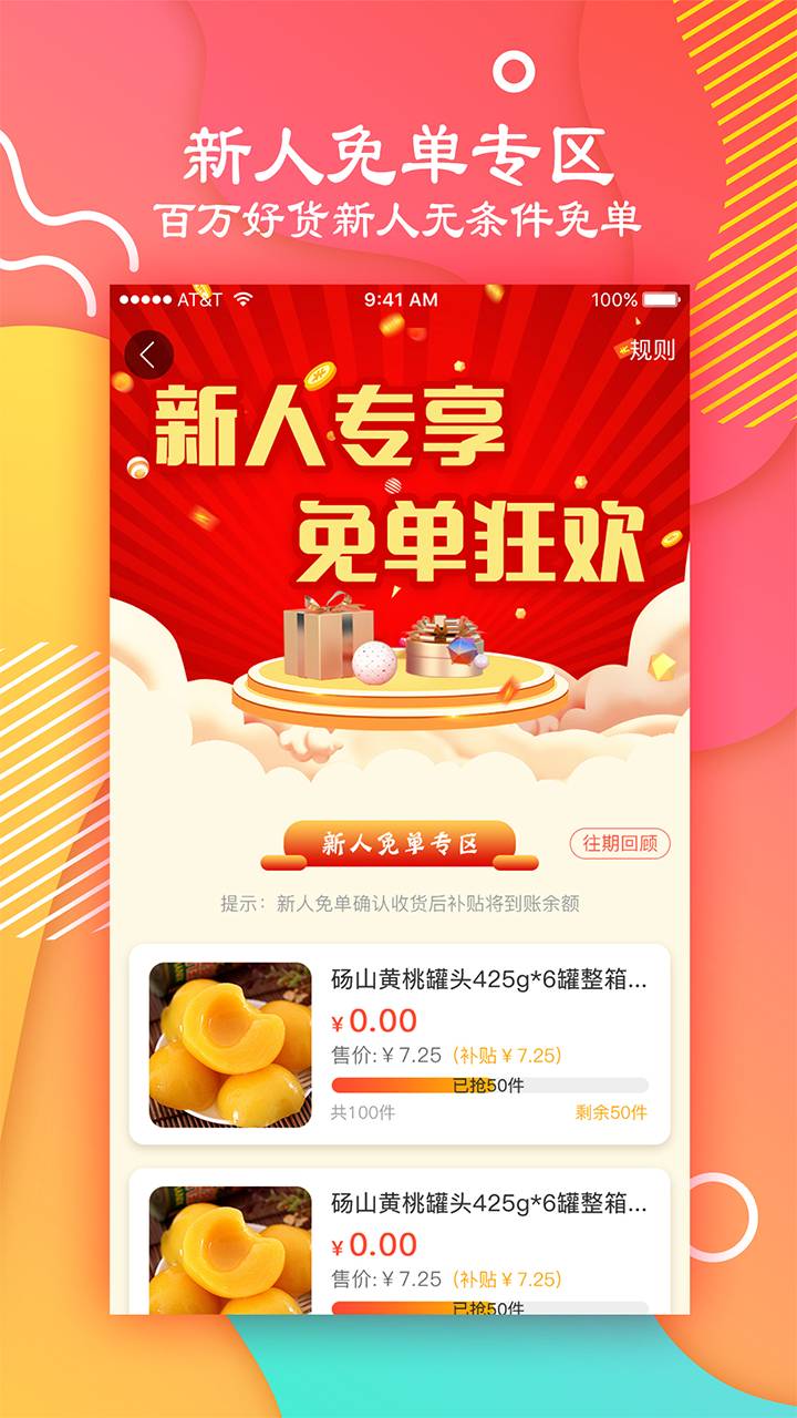美嘛折扣