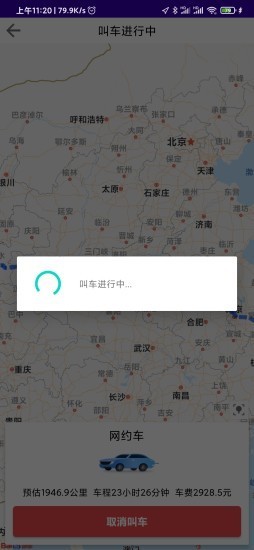 漳县网约车