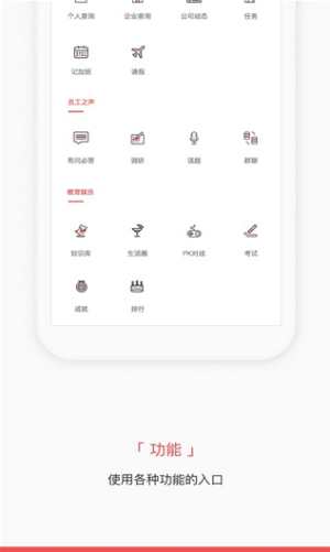 掌知识捷普绿点手机版