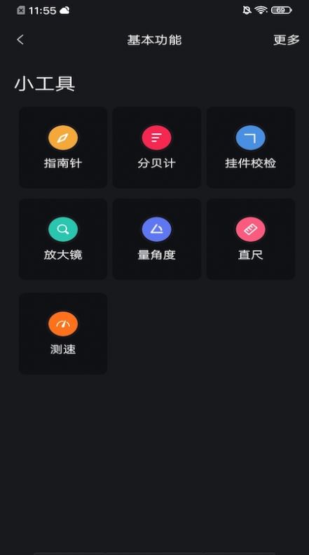 布谷网络管家安卓版