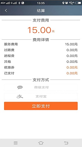 江南出行网约车免费版