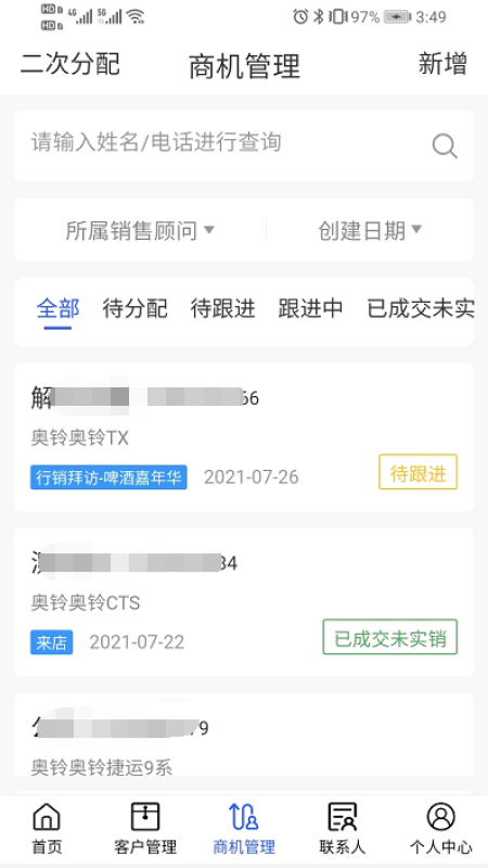 福田ICM手机版