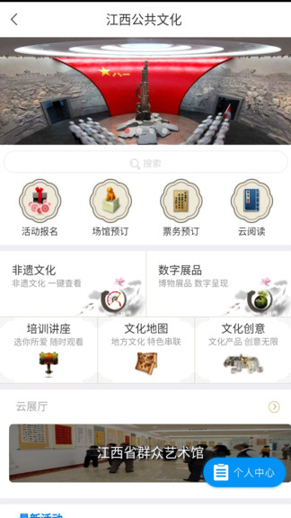 掌上赣图官网版