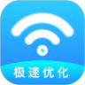 WIFI极速优化大师安卓版