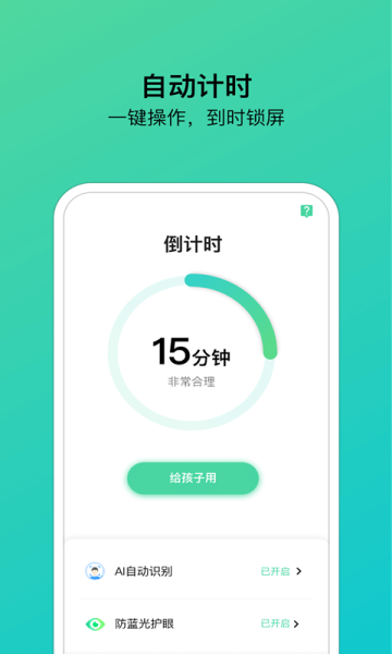 猫头鹰管家官网版