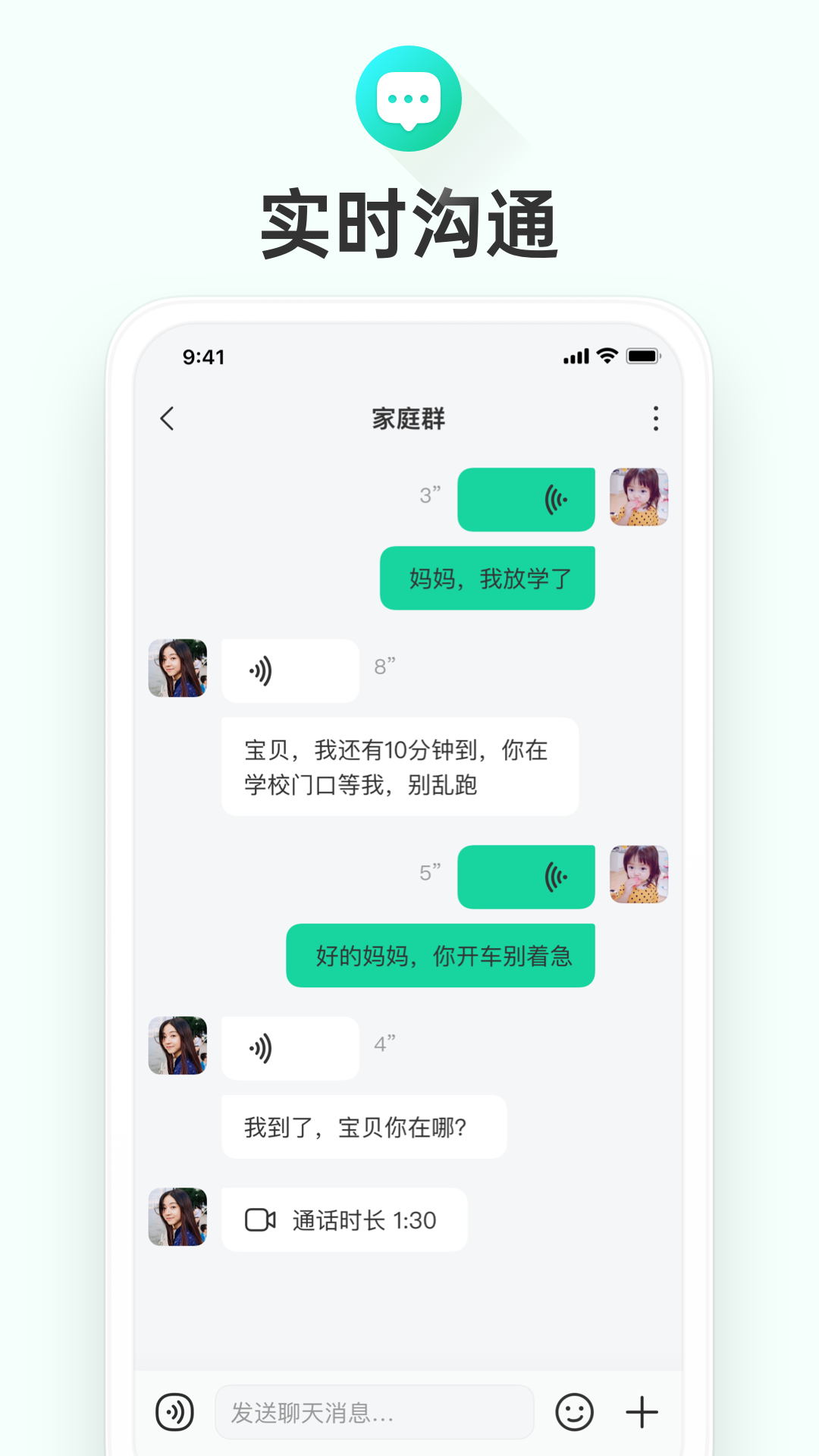 成长童伴手机版