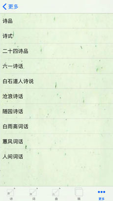 诗词助手安卓版