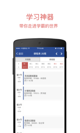 长安大学免费版