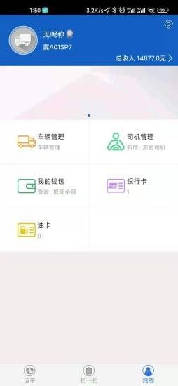 宝奇物流安卓版