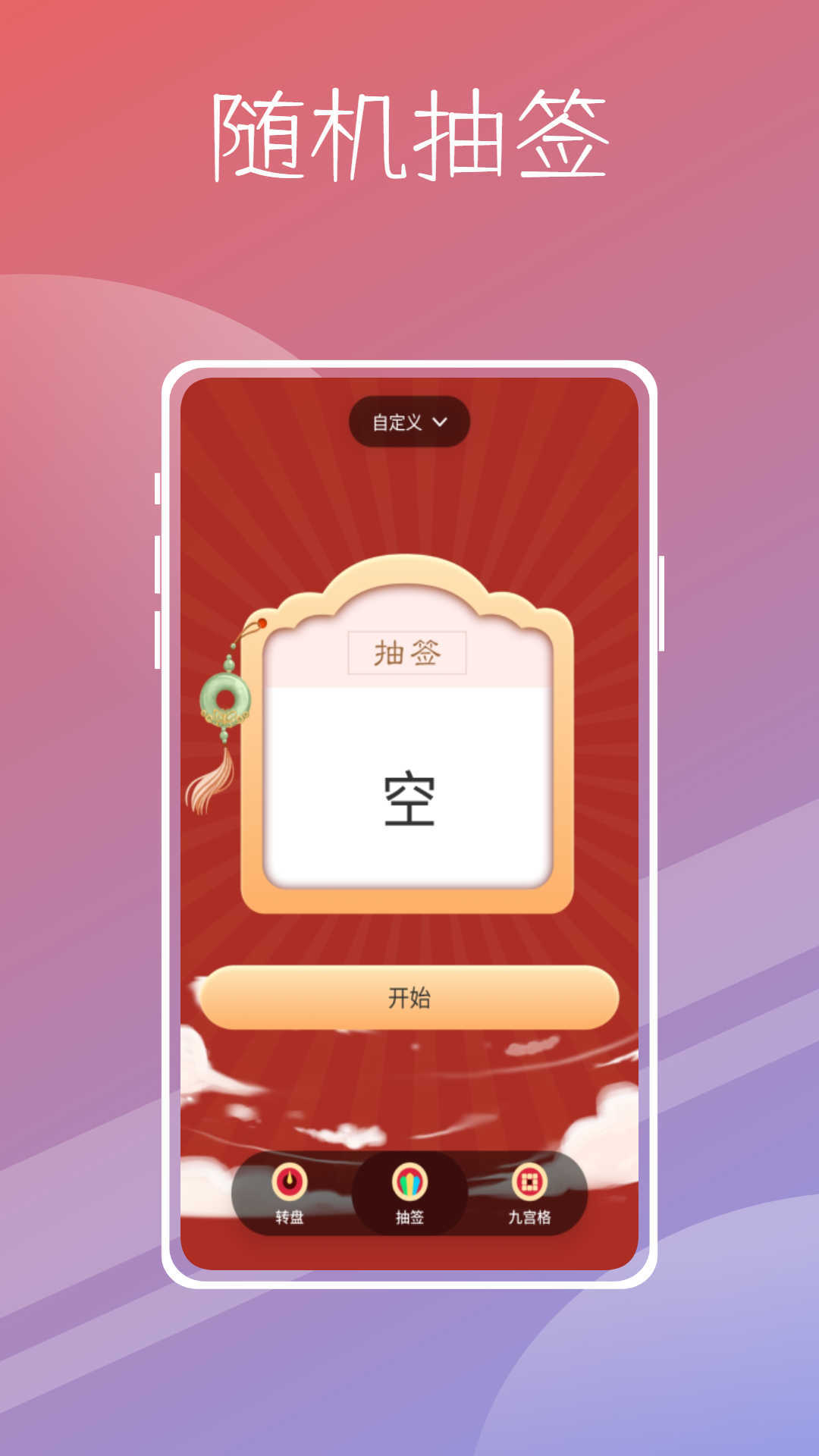 喵喵转盘手机版