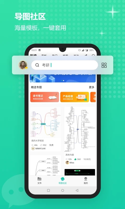 亿图脑图免费版