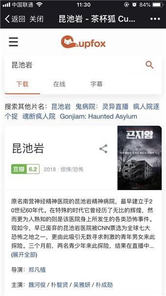 茶杯狐追剧网安卓版