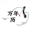 承望免费版