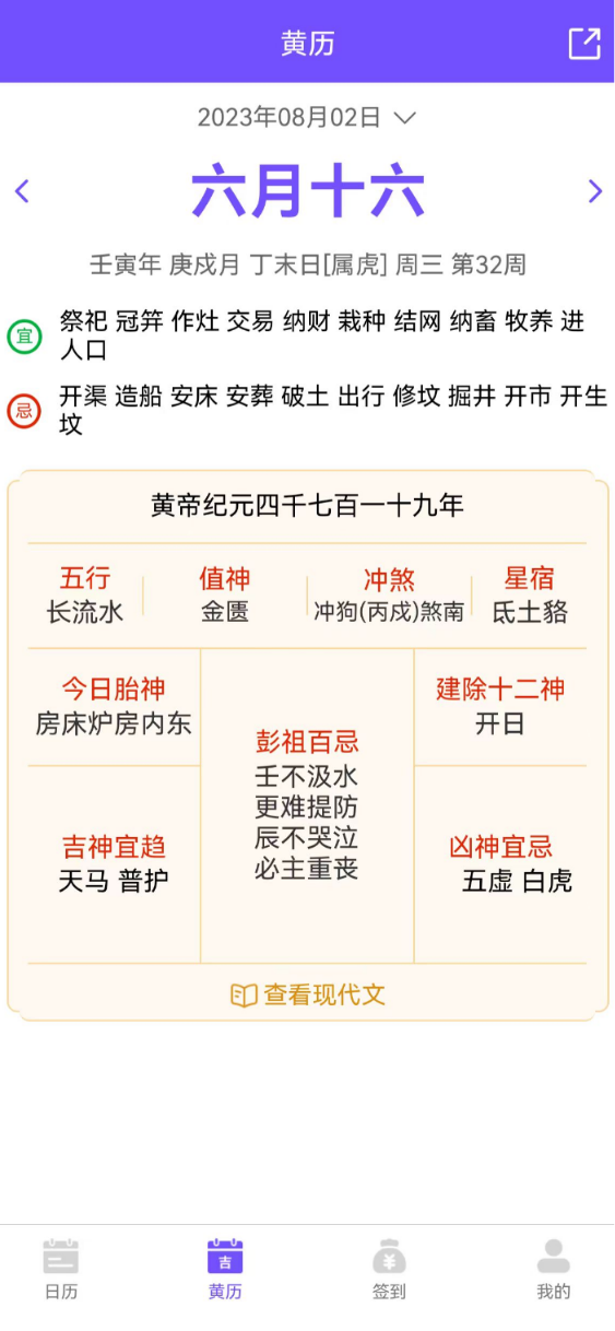 承望免费版